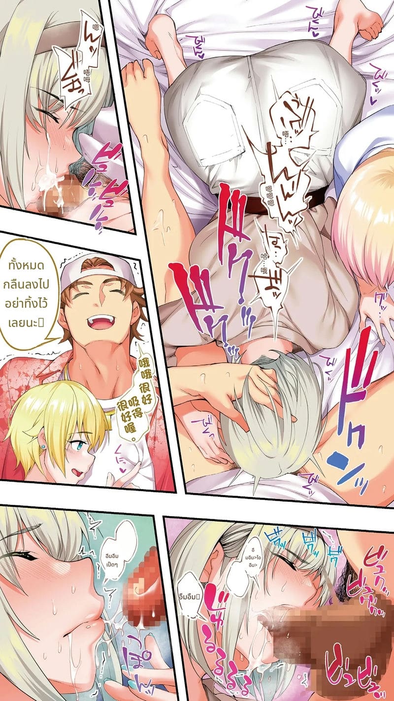 นักเดินทางโอกินาวะโดนข่มขืนหมู่